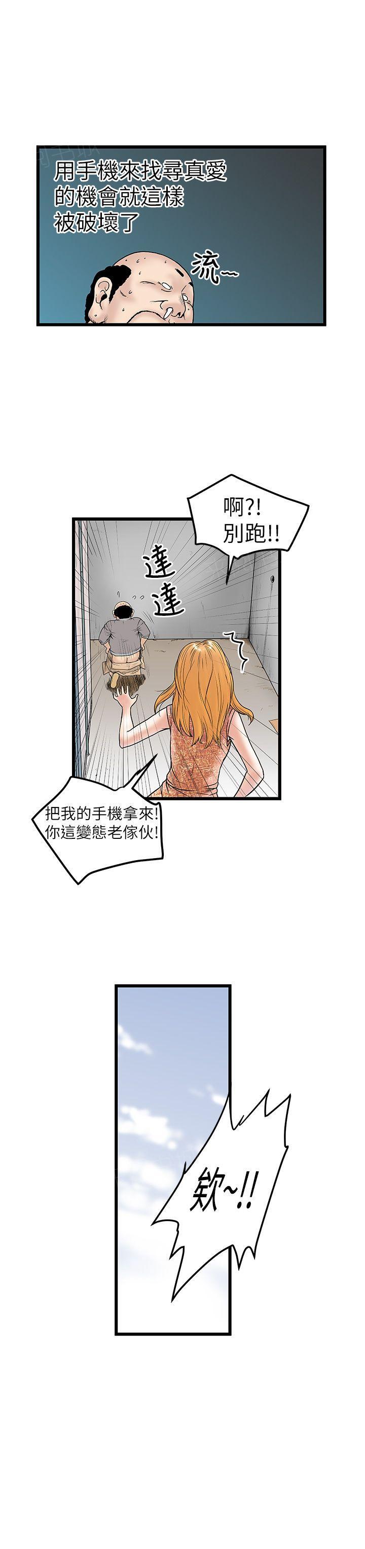 疯狂的想象力漫画,第20话 妹妹磨4图