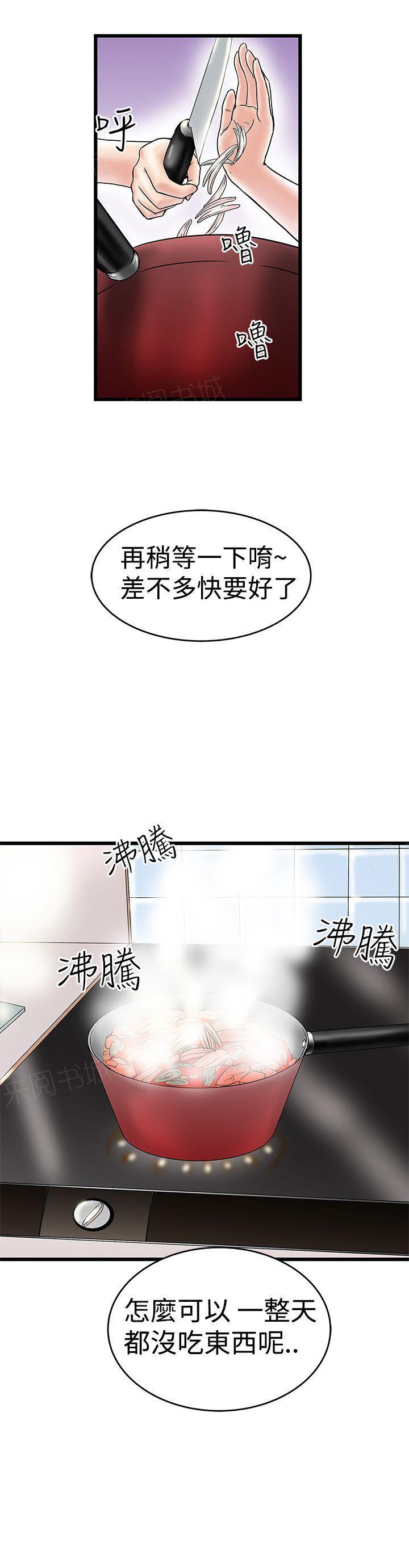 想像狂热(完结)漫画漫画,第21话 下狠手1图