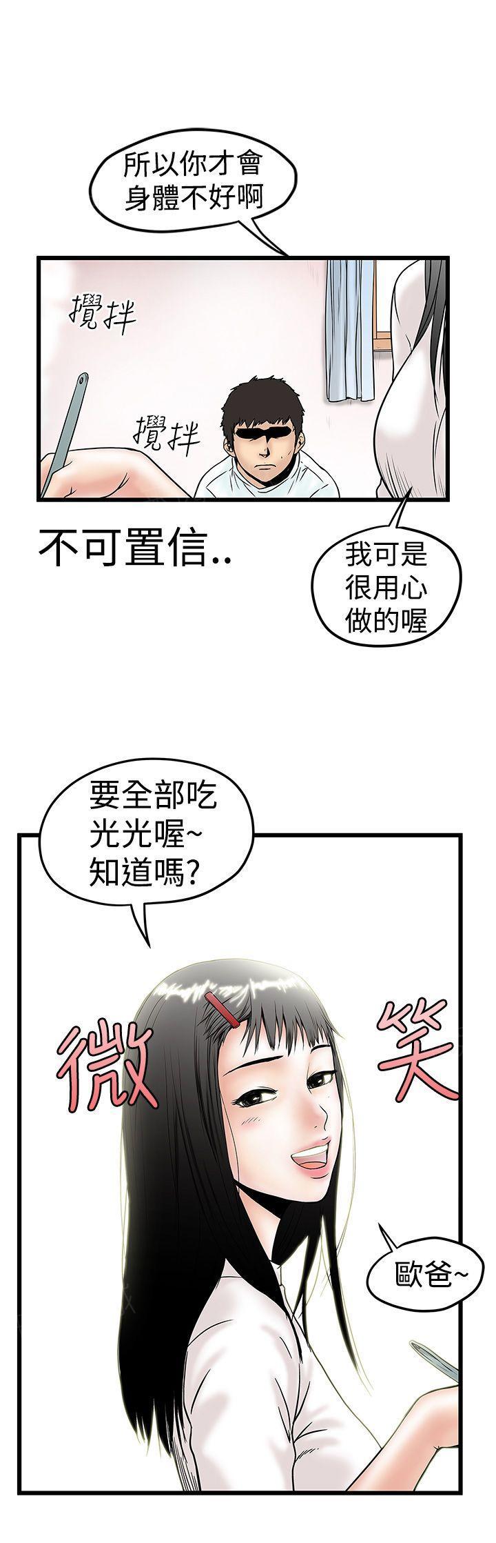 想像狂热(完结)漫画漫画,第21话 下狠手2图