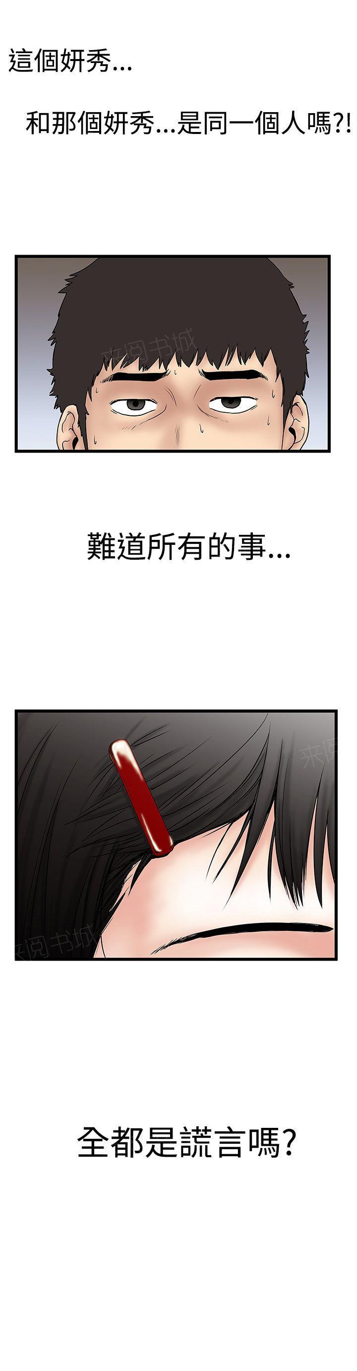 想像狂热(完结)漫画漫画,第21话 下狠手3图