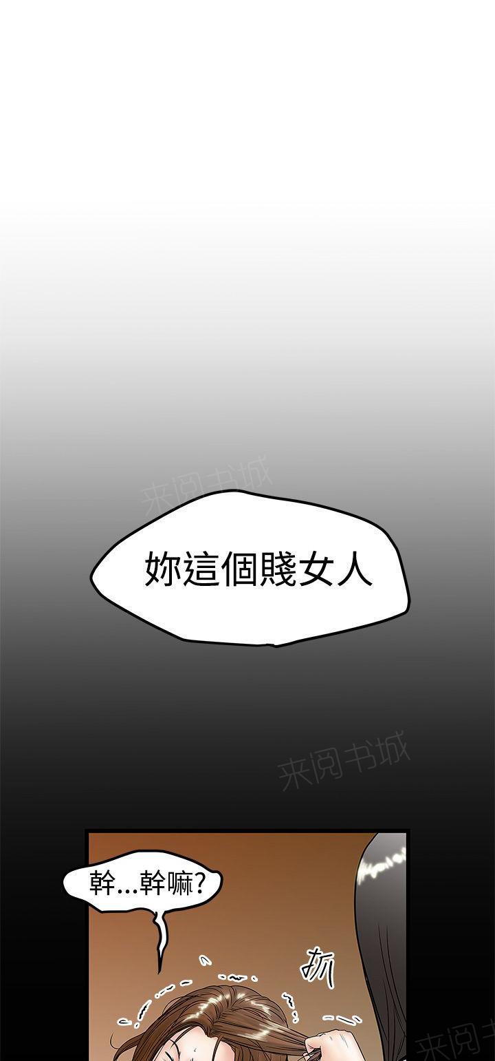 想像狂热(完结)漫画漫画,第21话 下狠手4图
