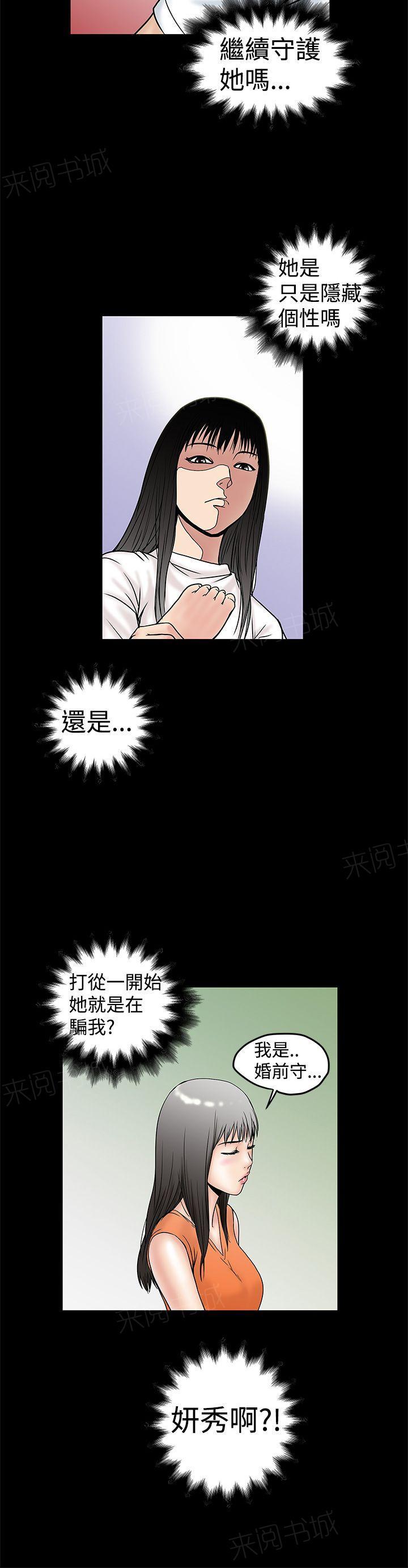 狂热唱将1-200集已完结漫画漫画,第22话 踢烂1图