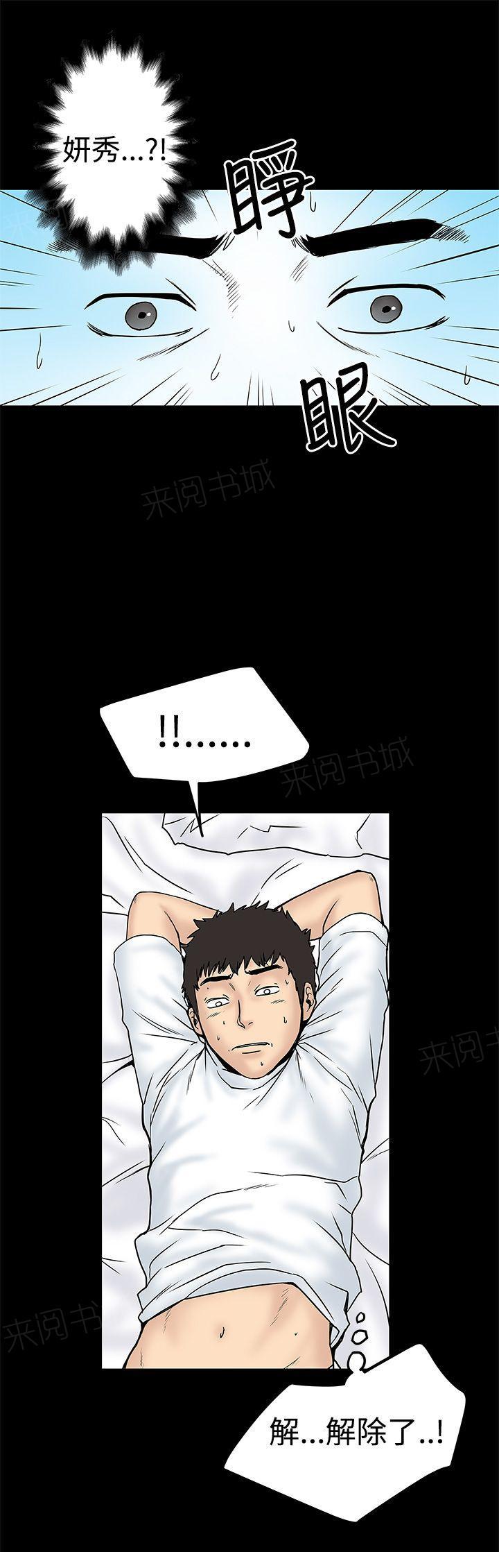 狂热唱将1-200集已完结漫画漫画,第22话 踢烂2图