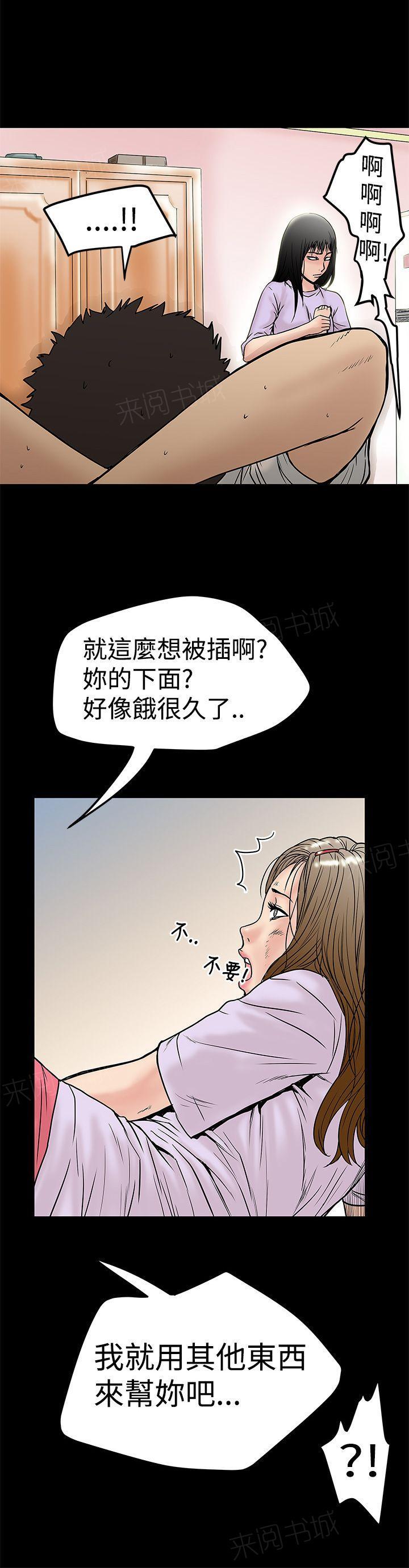 狂热唱将1-200集已完结漫画漫画,第22话 踢烂3图