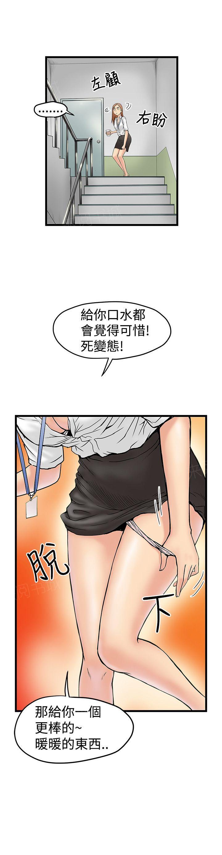 疯狂的想象力漫画,第23话 咖啡佐料3图