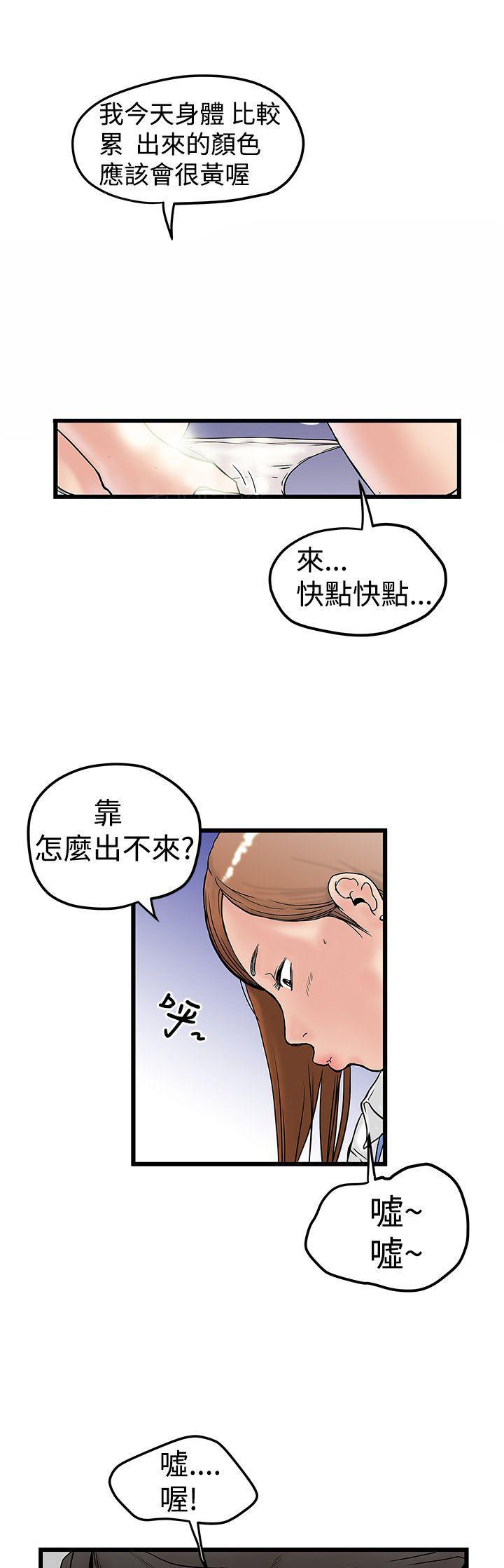疯狂的想象力漫画,第23话 咖啡佐料4图