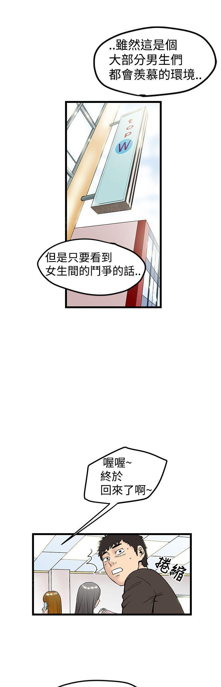 想像狂热(完结)漫画漫画,第24话 保守秘密的代价5图