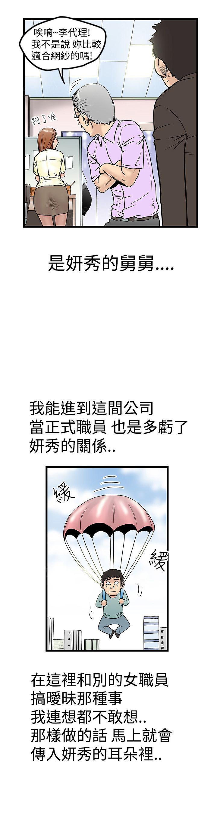想像狂热(完结)漫画漫画,第24话 保守秘密的代价3图