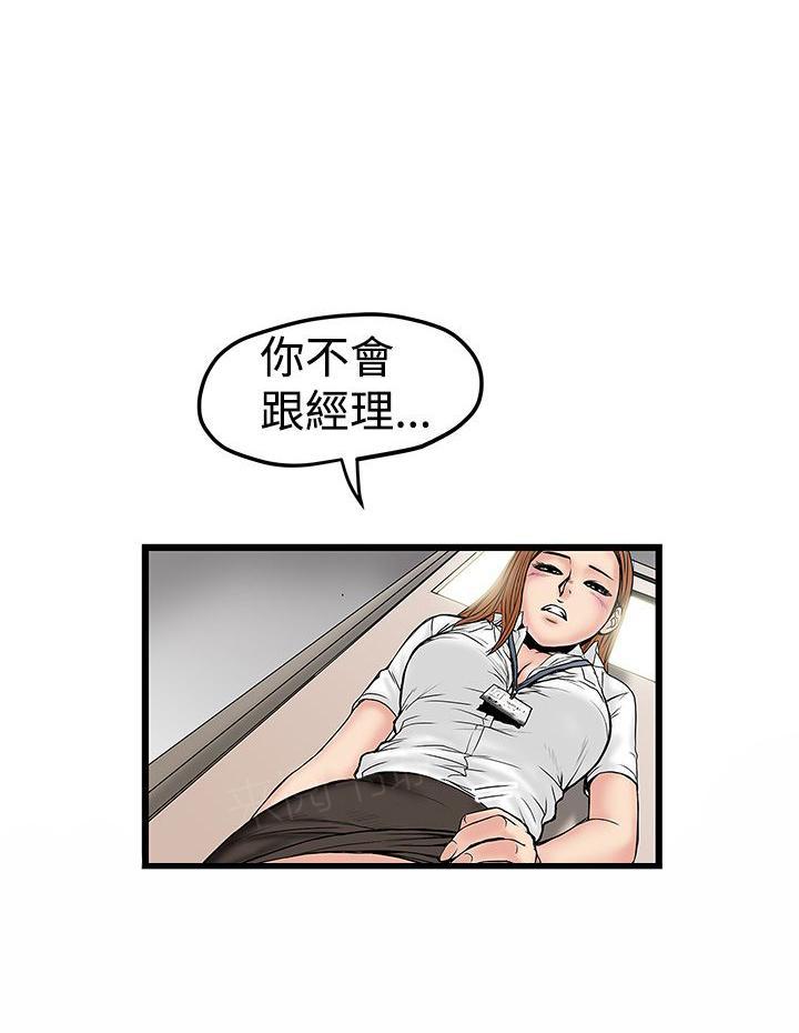 想像狂热(完结)漫画漫画,第25话 掏出来吧5图
