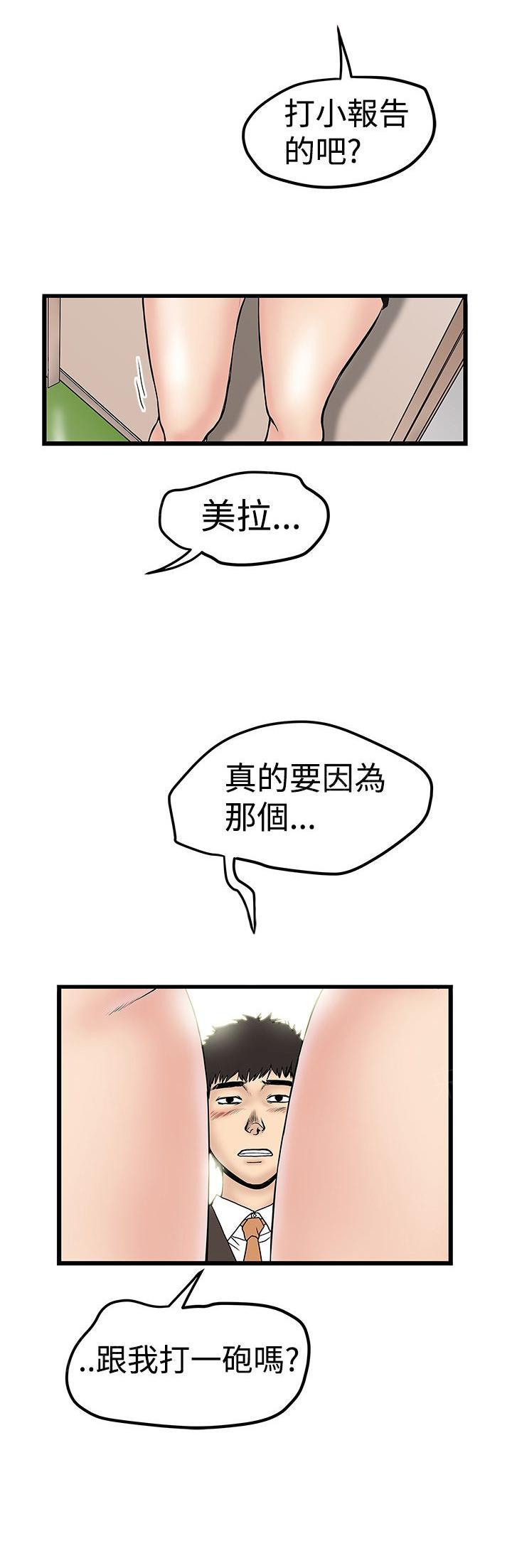 想像狂热(完结)漫画漫画,第25话 掏出来吧1图