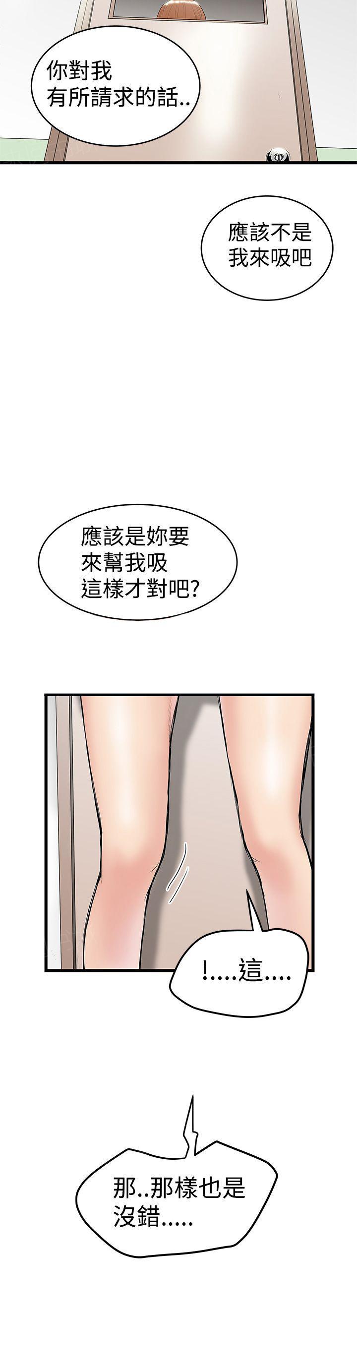 想像狂热(完结)漫画漫画,第25话 掏出来吧3图