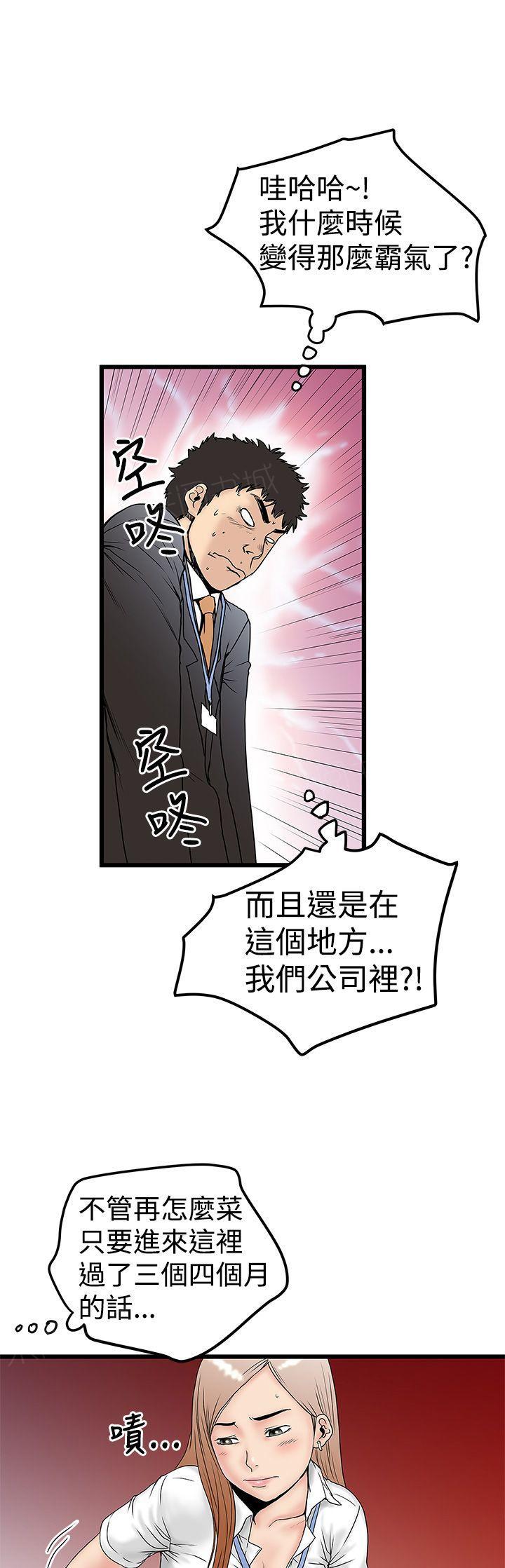想像狂热(完结)漫画漫画,第25话 掏出来吧4图