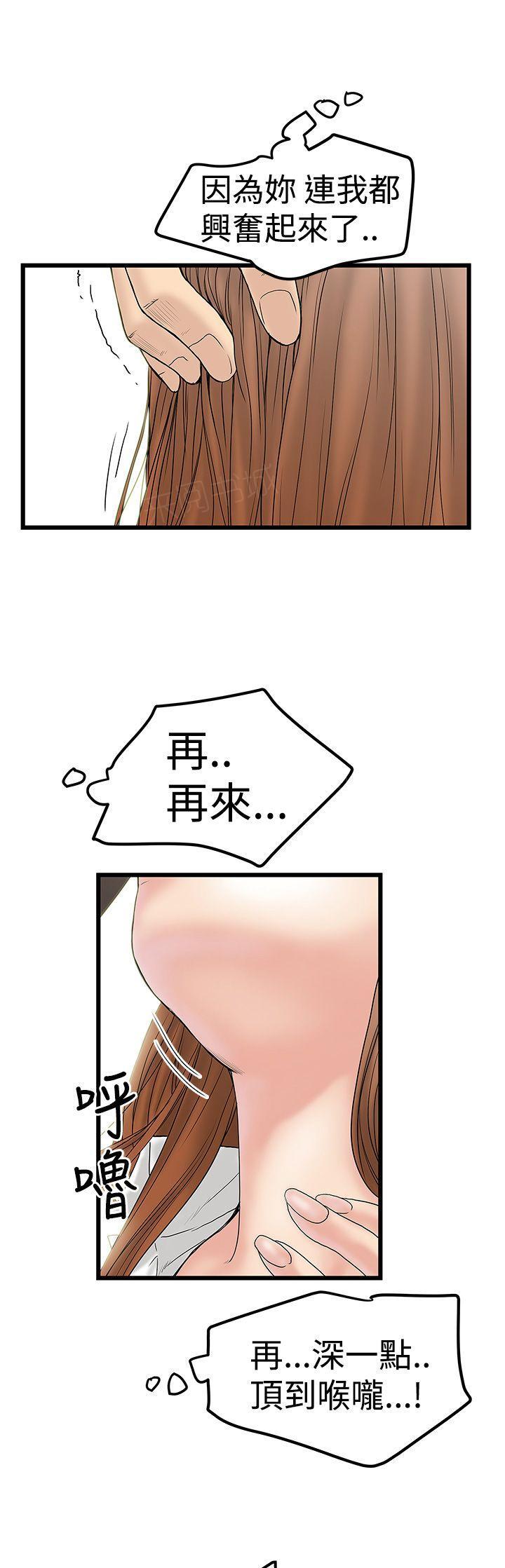 想像狂热(完结)漫画漫画,第26话 口爆5图