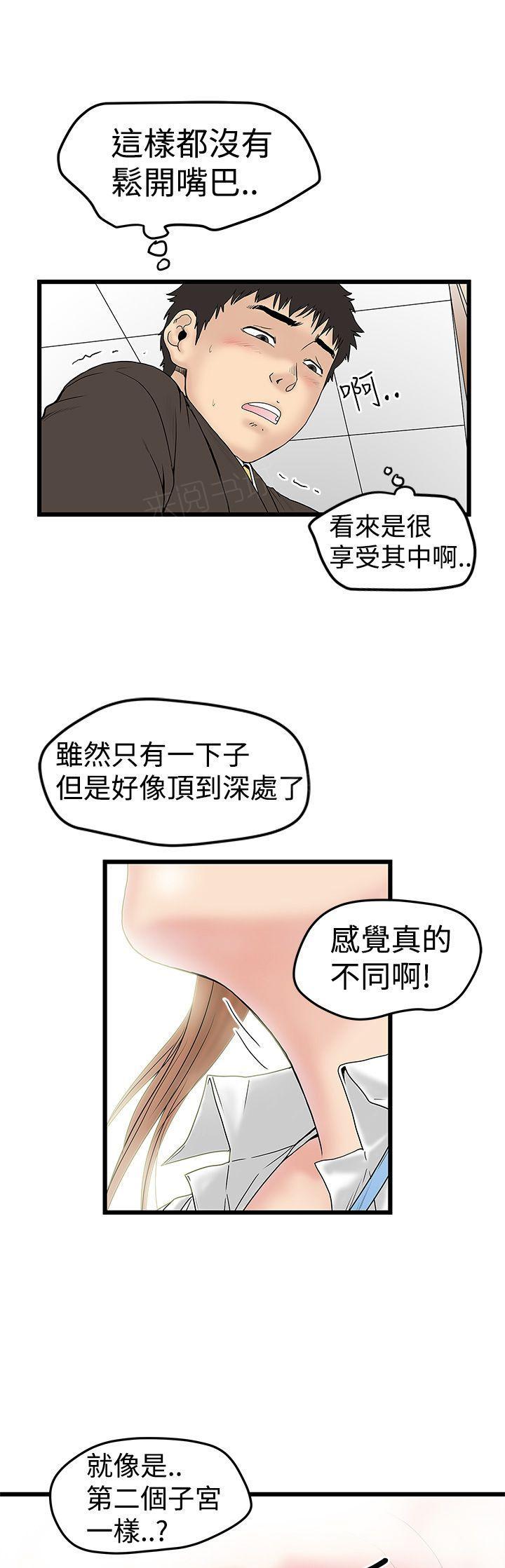 想像狂热(完结)漫画漫画,第26话 口爆2图