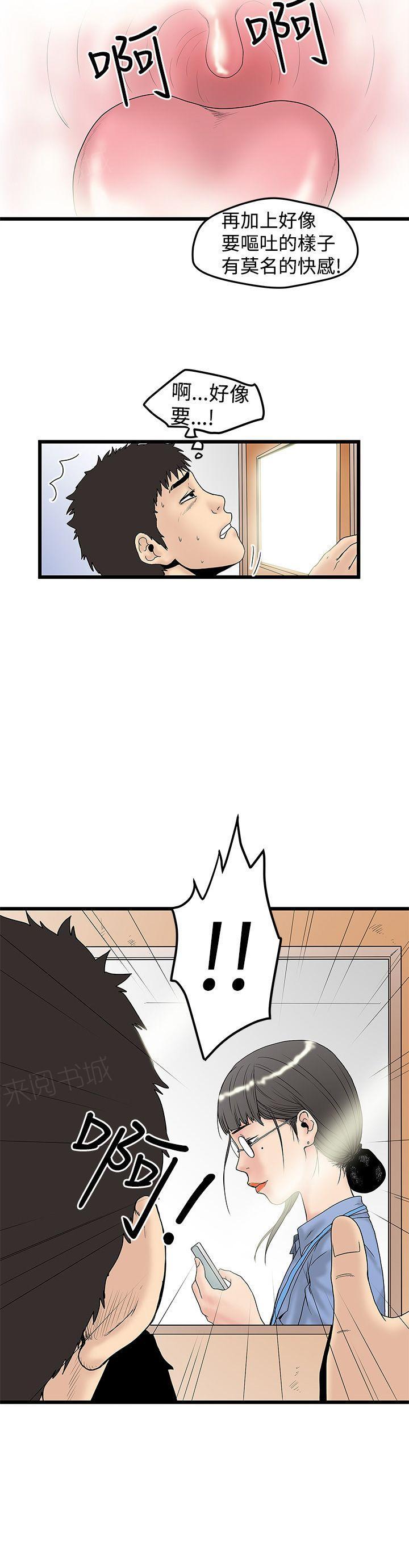想像狂热(完结)漫画漫画,第26话 口爆3图