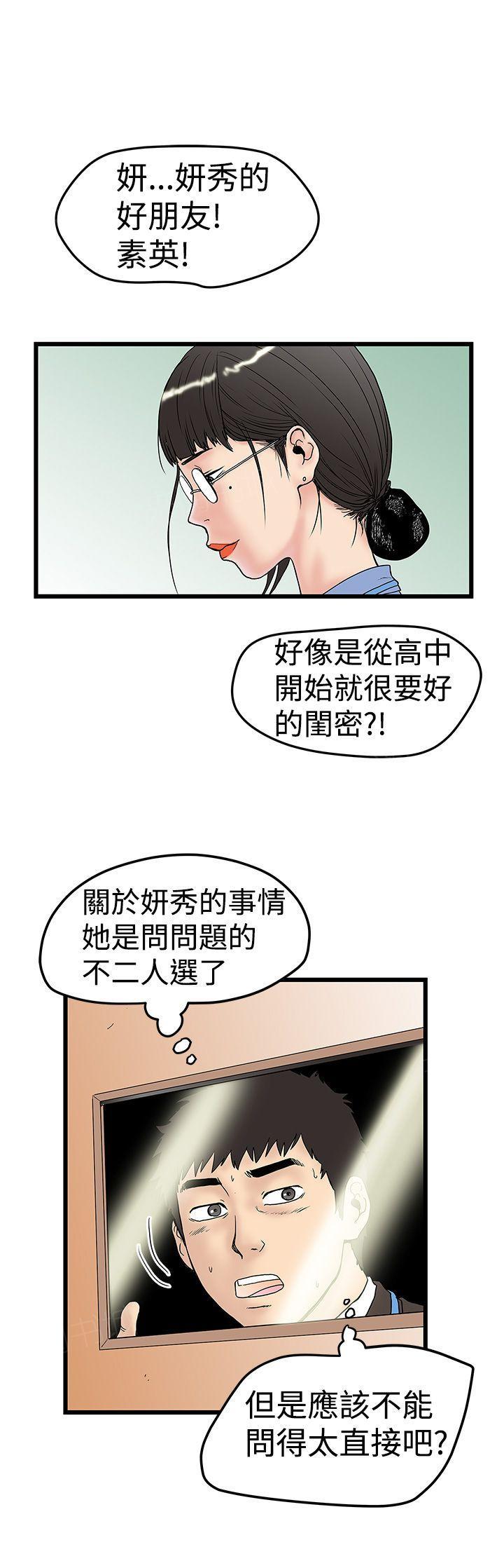 想像狂热(完结)漫画漫画,第26话 口爆4图