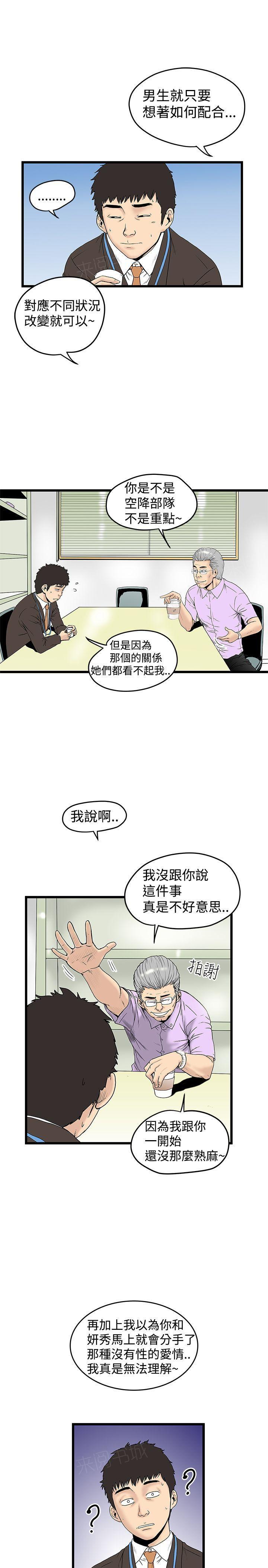 想像狂热(完结)漫画漫画,第27话 成功触碰2图