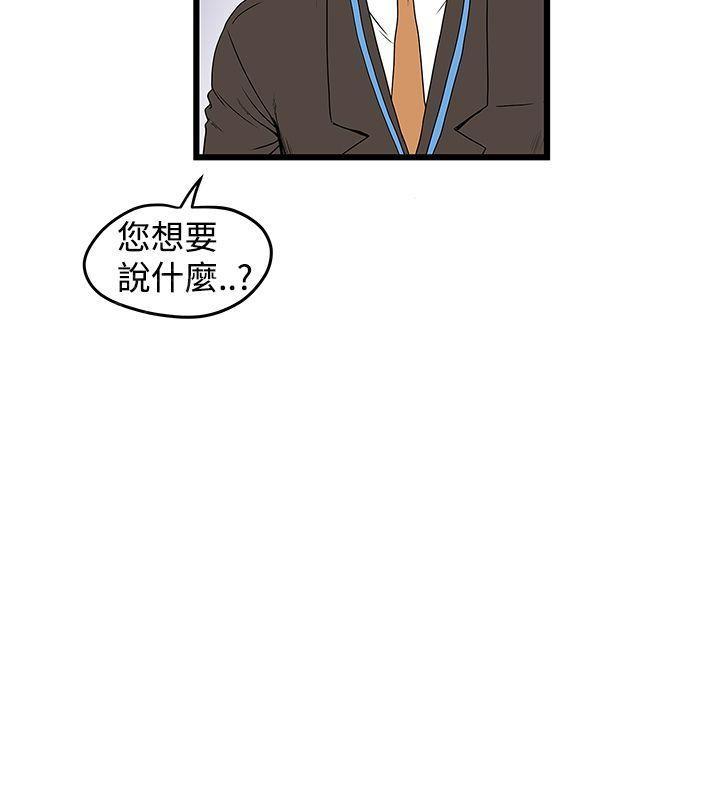 想像狂热(完结)漫画漫画,第27话 成功触碰3图