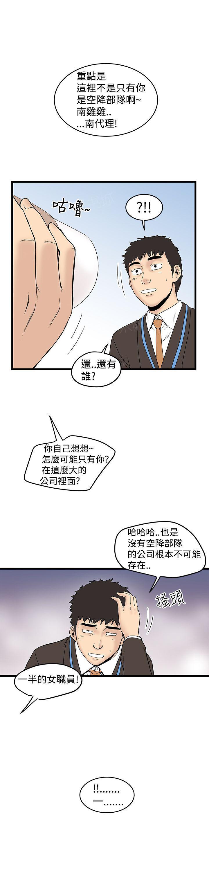 想像狂热(完结)漫画漫画,第27话 成功触碰4图