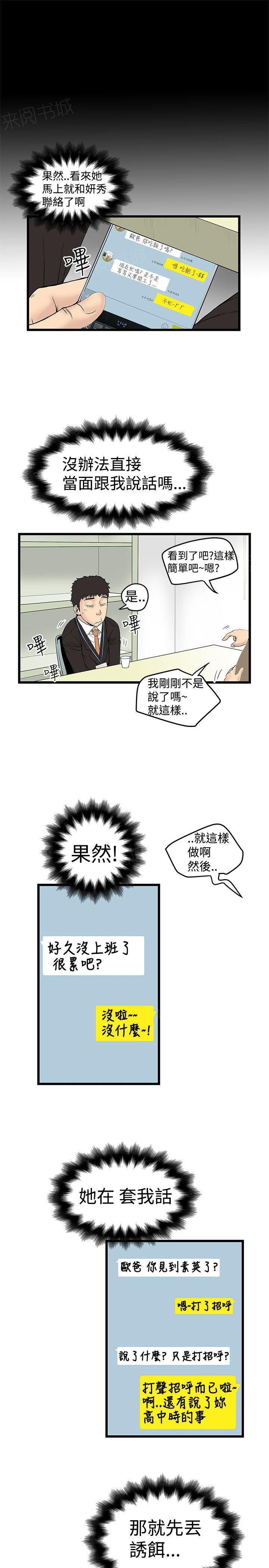 疯狂的想象力漫画,第28话 酒池肉林5图