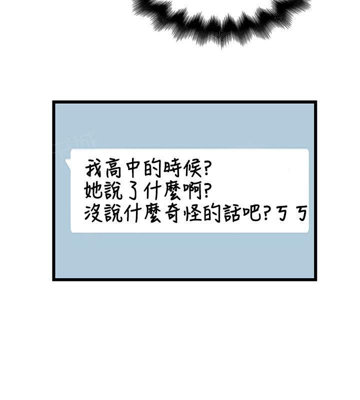 疯狂的想象力漫画,第28话 酒池肉林1图