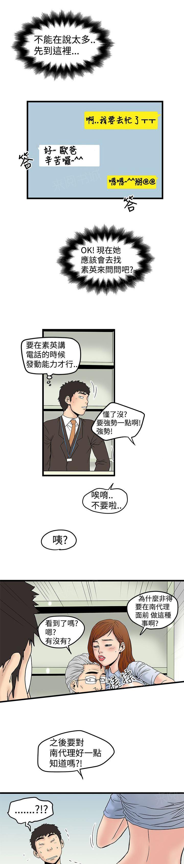 疯狂的想象力漫画,第28话 酒池肉林2图