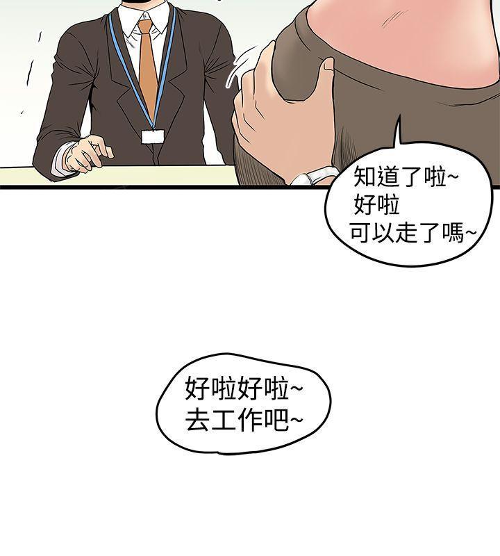 疯狂的想象力漫画,第28话 酒池肉林3图