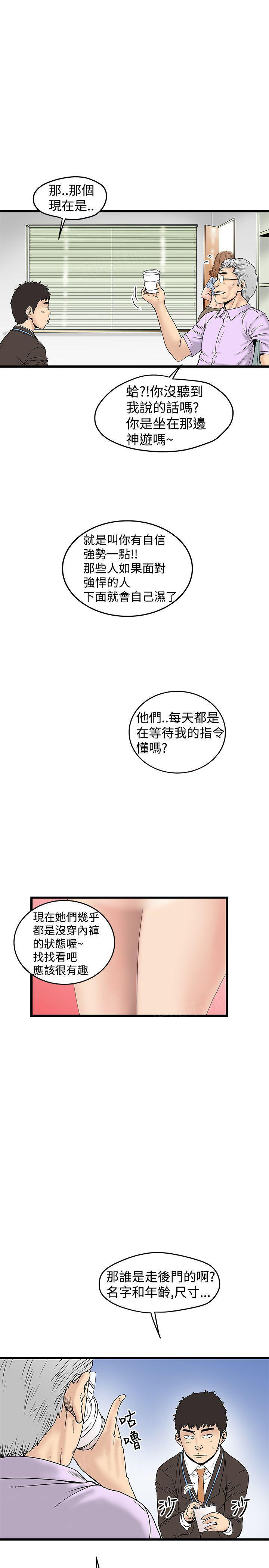 疯狂的想象力漫画,第28话 酒池肉林4图