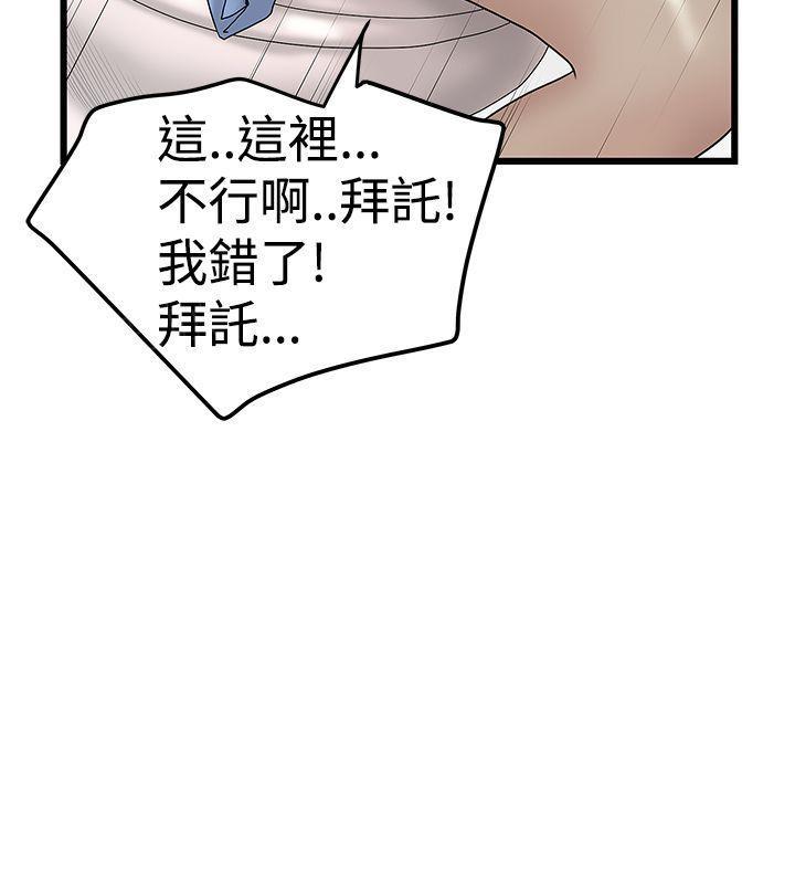 想像狂热(完结)漫画漫画,第30话 人妖素英1图