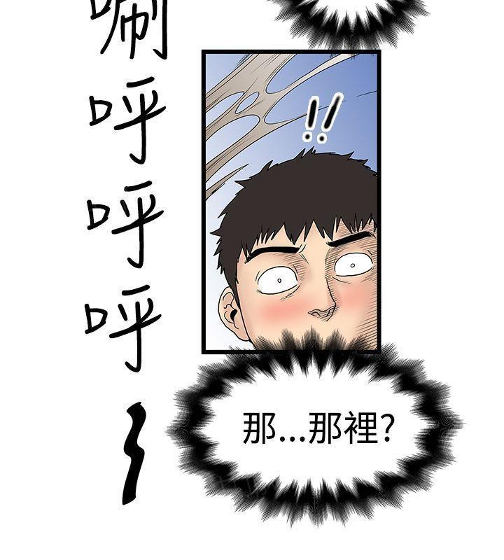 想像狂热(完结)漫画漫画,第30话 人妖素英3图