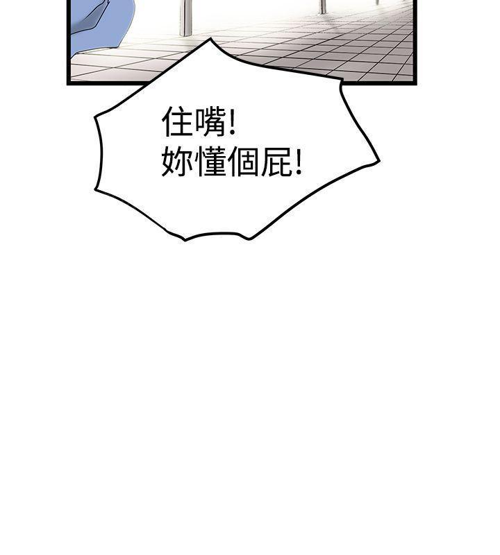 狂热幻想漫画结局漫画,第31话 偷听1图