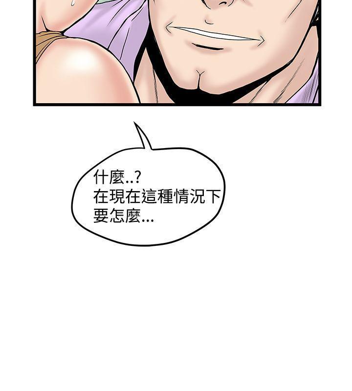 狂热幻想漫画结局漫画,第31话 偷听4图