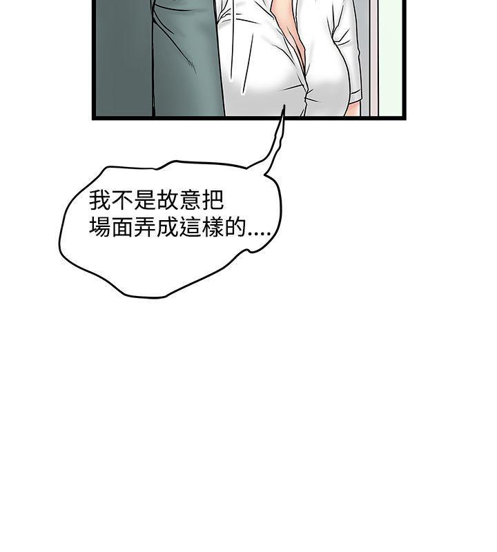 想像狂热(完结)漫画漫画,第32话 崔科长3图