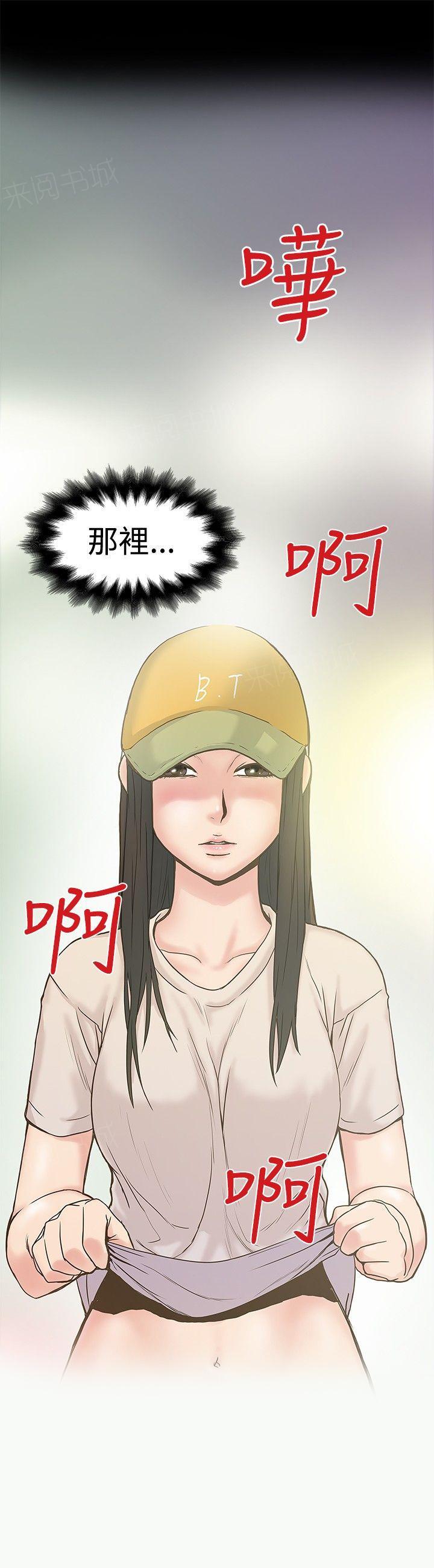 想像狂热(完结)漫画漫画,第34话 湿湿热热软软5图