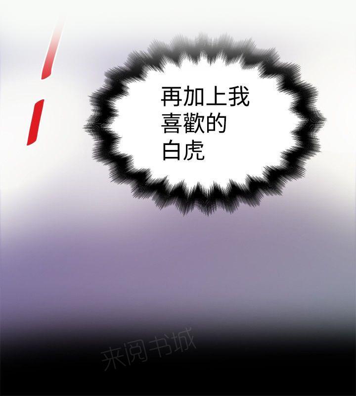 想像狂热(完结)漫画漫画,第34话 湿湿热热软软1图