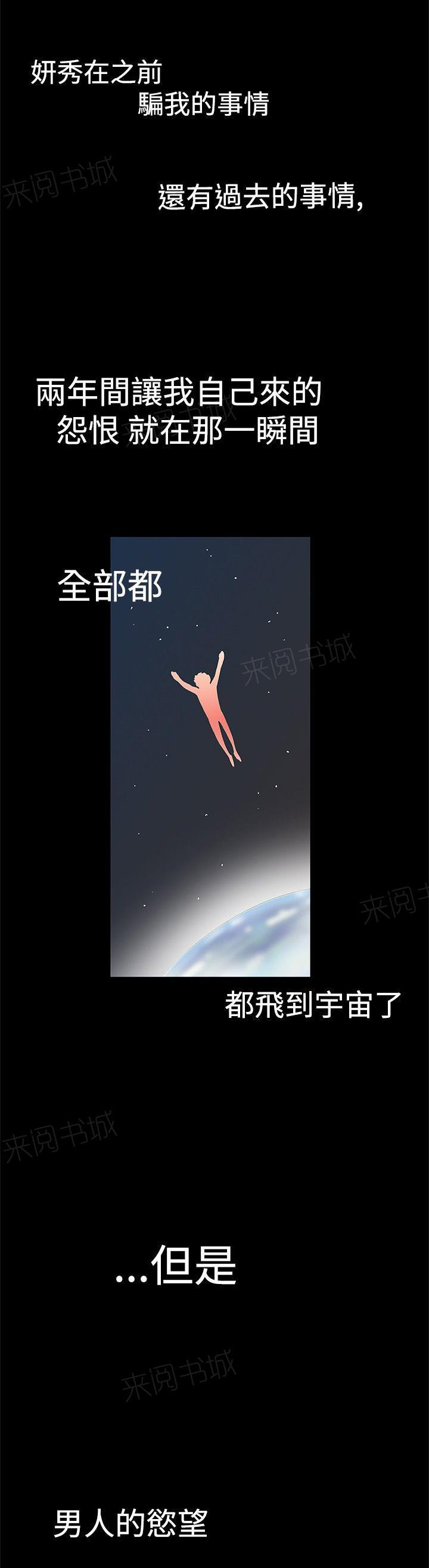 想像狂热(完结)漫画漫画,第34话 湿湿热热软软2图