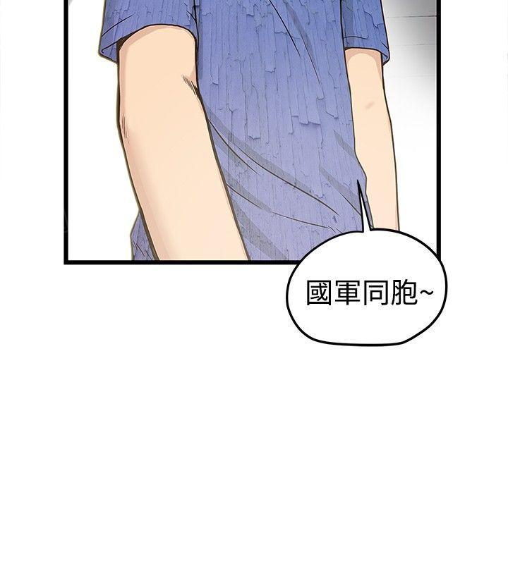想像狂热(完结)漫画漫画,第35话 再次发功1图