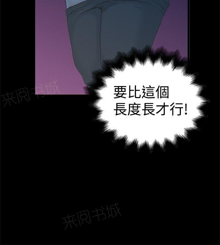 想像狂热(完结)漫画漫画,第35话 再次发功4图