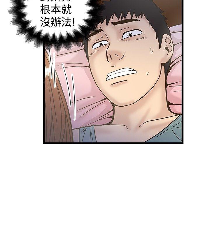 疯狂的想象力漫画,第36话 锻炼能力1图