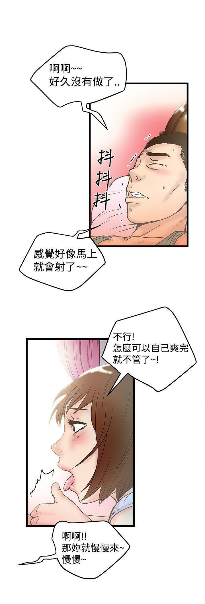 疯狂的想象力漫画,第36话 锻炼能力2图