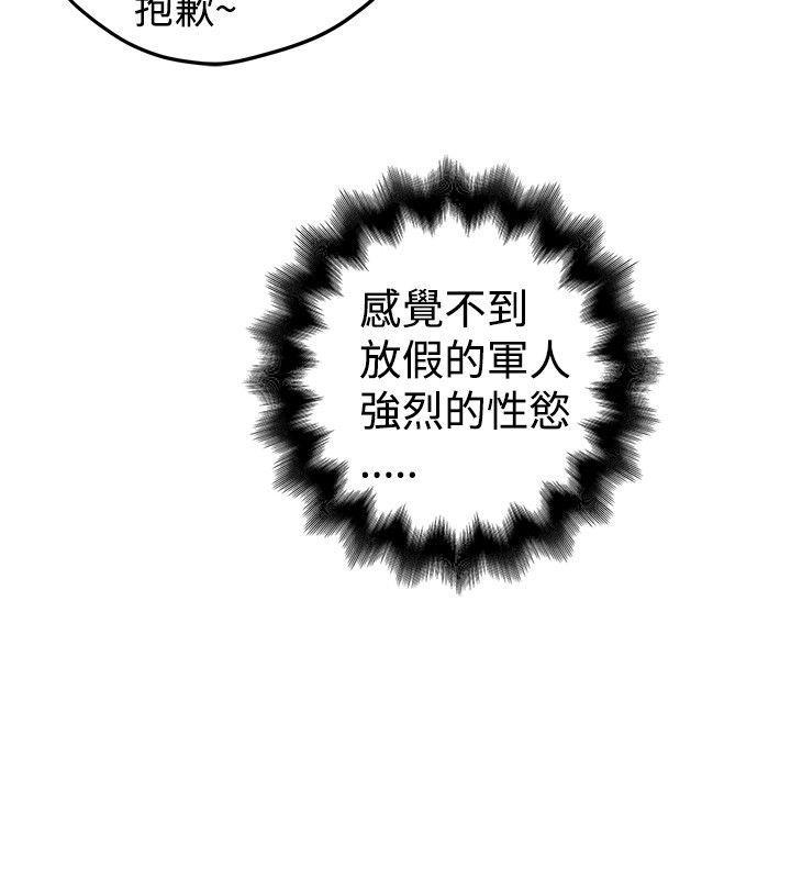 疯狂的想象力漫画,第36话 锻炼能力4图