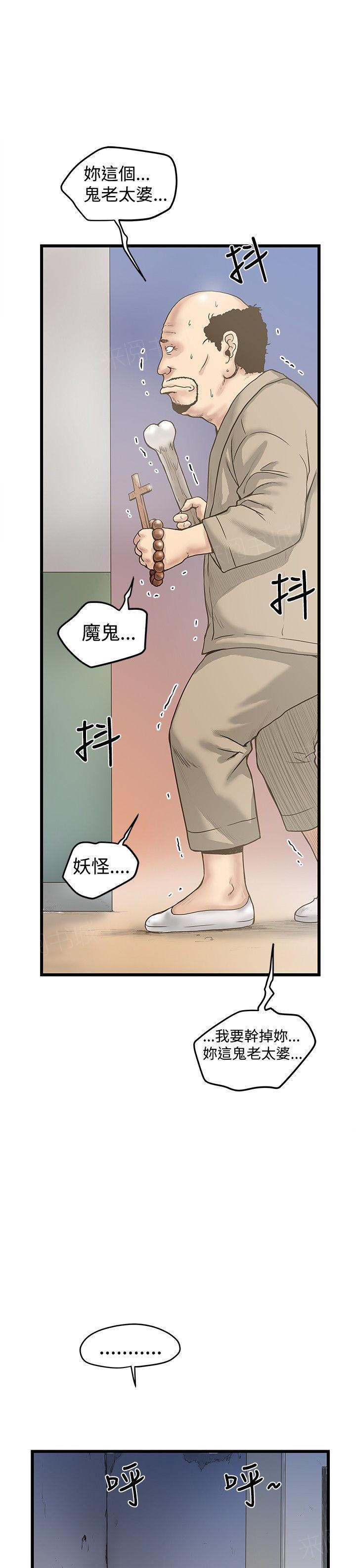 想像狂热(完结)漫画漫画,第37话 拖延时长5图