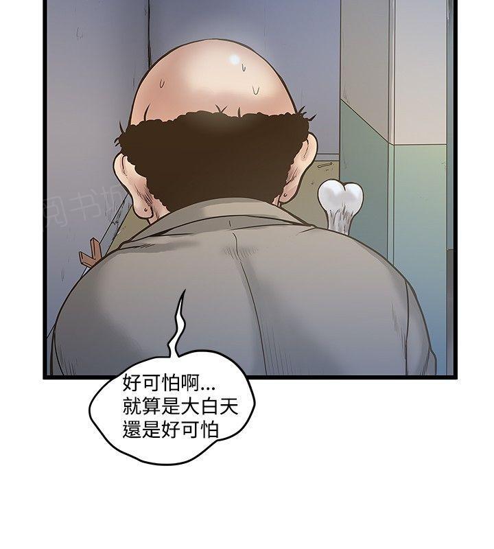 想像狂热(完结)漫画漫画,第37话 拖延时长1图