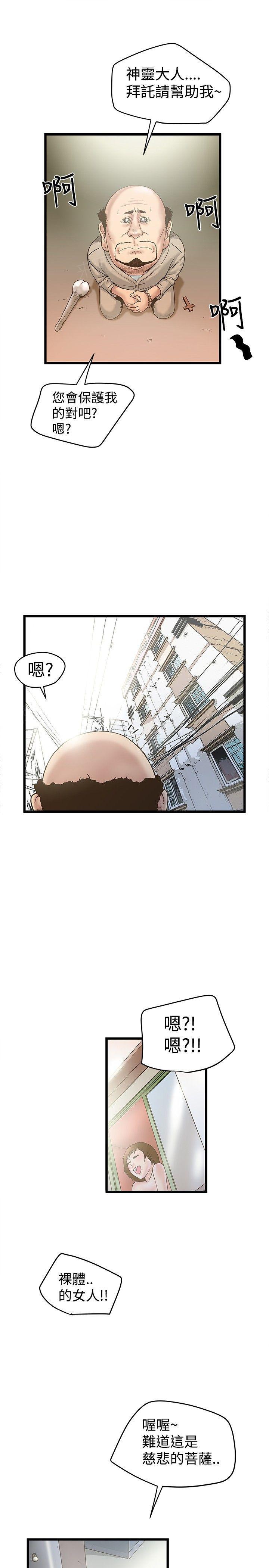 想像狂热(完结)漫画漫画,第37话 拖延时长2图