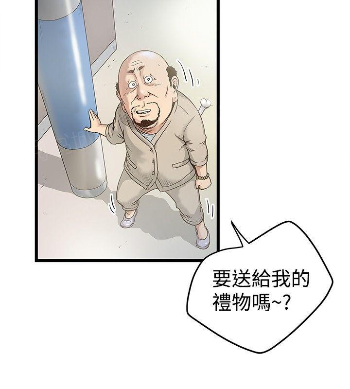 想像狂热(完结)漫画漫画,第37话 拖延时长3图