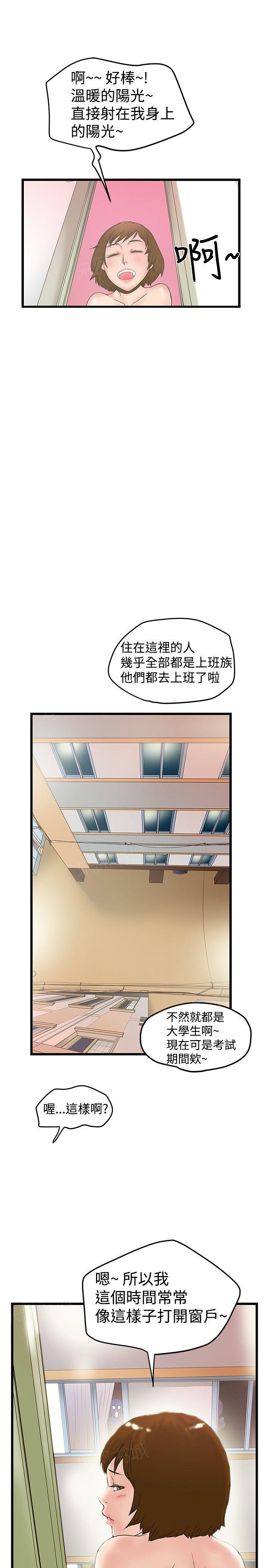 想像狂热(完结)漫画漫画,第37话 拖延时长4图