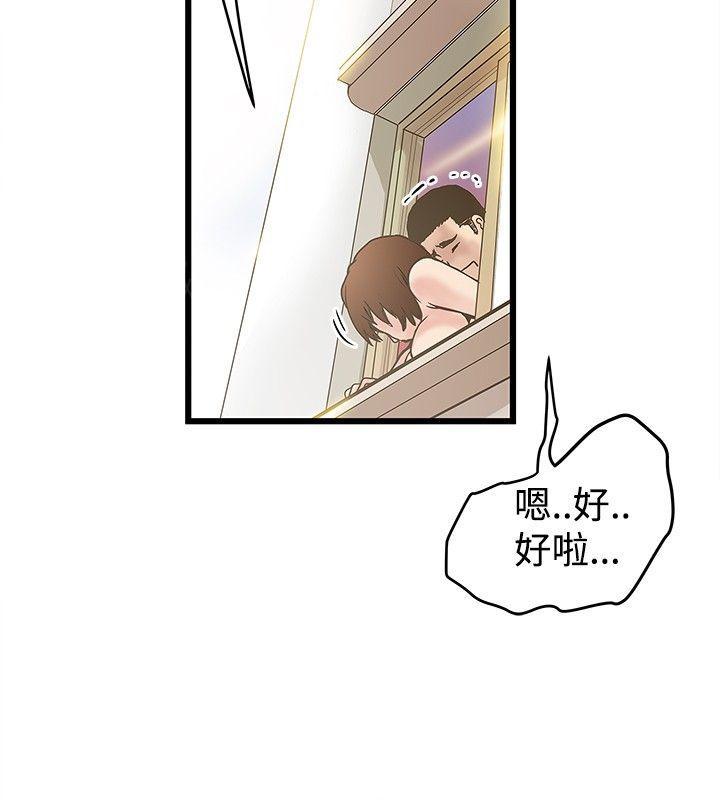 想像狂热(完结)漫画漫画,第38话 坚持住！3图
