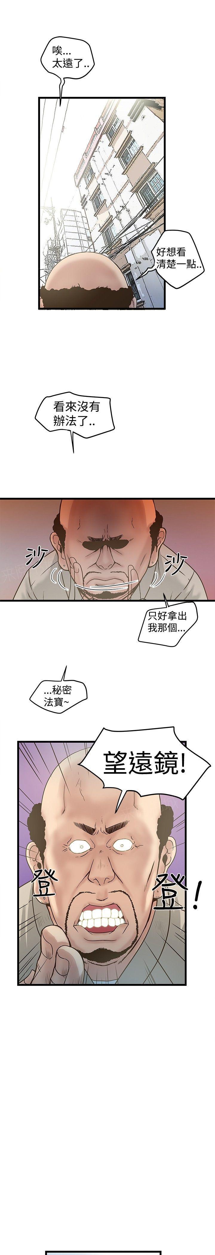 想像狂热(完结)漫画漫画,第38话 坚持住！4图