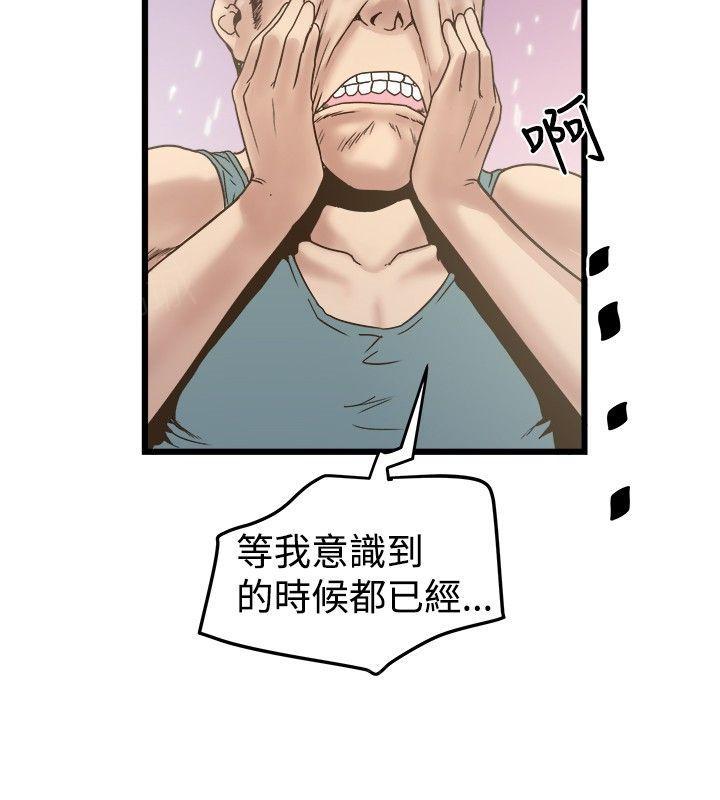 想像狂热(完结)漫画漫画,第39话 早泄1图