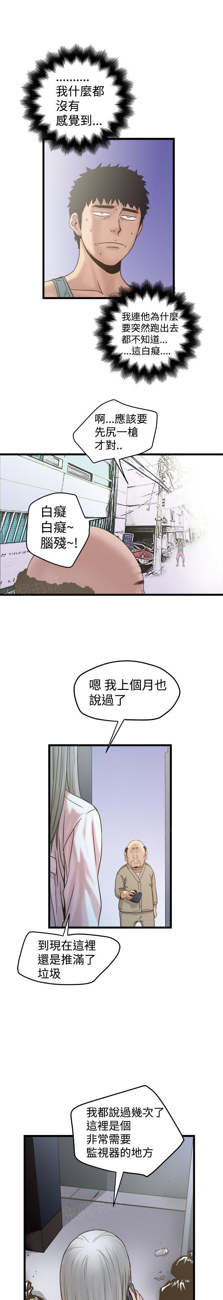 想像狂热(完结)漫画漫画,第39话 早泄2图